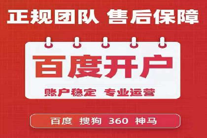 信息流开户返点实战：案例分享如何赚取更多返利